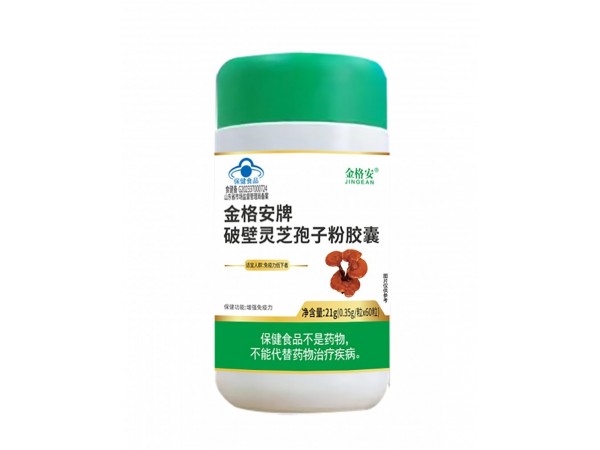 金格安牌破壁靈芝孢子粉膠囊-單瓶