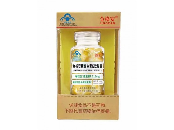 金格安牌維生素E軟膠囊-單盒