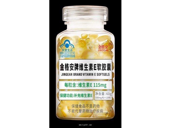 金格安牌維生素E軟膠囊-單瓶
