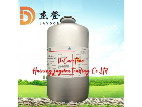 30%β胡蘿卜素油懸液