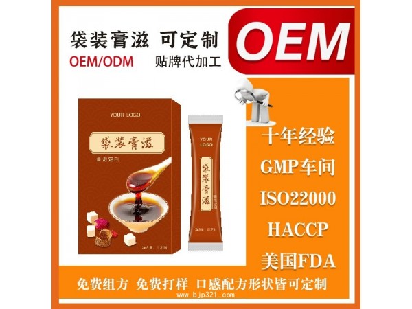 姜紅玫瑰膏oem貼牌代加工養(yǎng)生膏滋代加工膏方oem貼牌紅糖姜膏定制