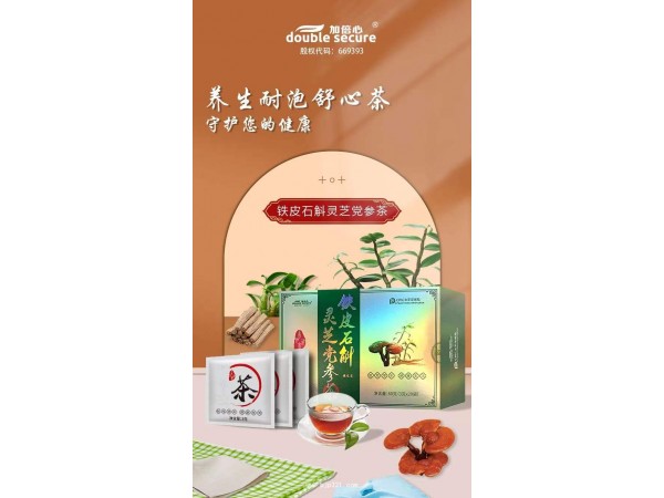 鐵皮石斛靈芝黨參茶（中藥材試點茶）