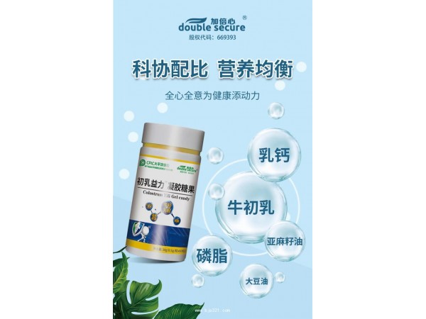 初乳益力
