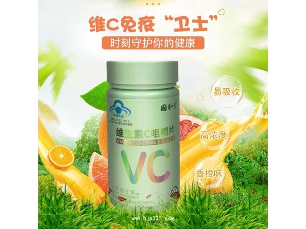 維生素C咀嚼片（藍帽）
