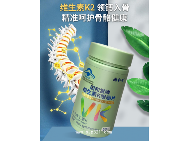維生素K咀嚼片（藍(lán)帽）