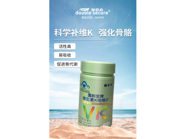維生素K咀嚼片（藍(lán)帽）