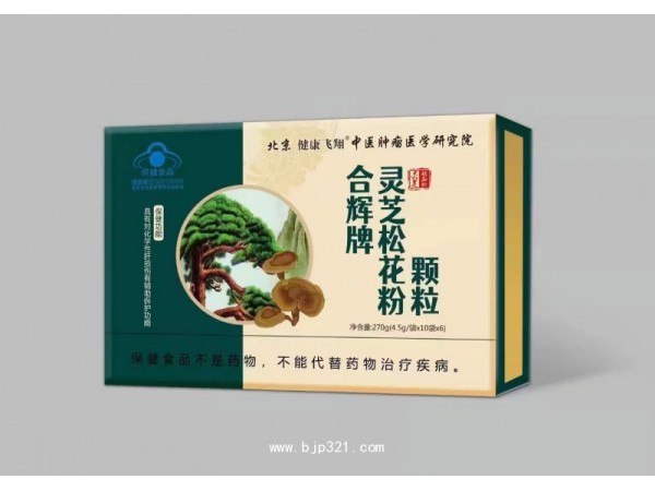 五臟通