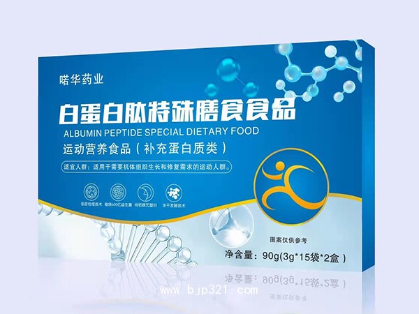 白蛋白肽特殊膳食食品