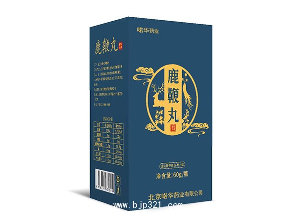 鹿鞭丸
