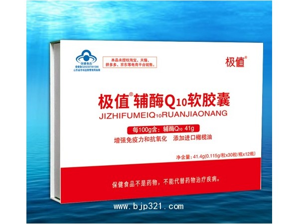 極值 輔酶Q10軟膠囊（含量41）
