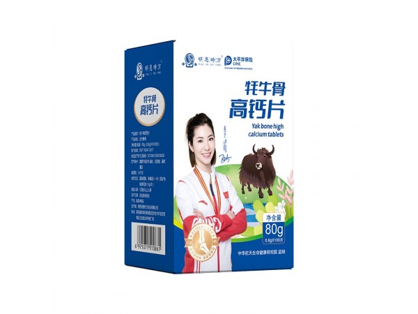 牦牛骨高鈣片