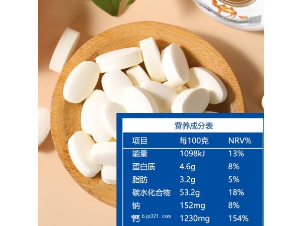 牦牛骨高鈣片