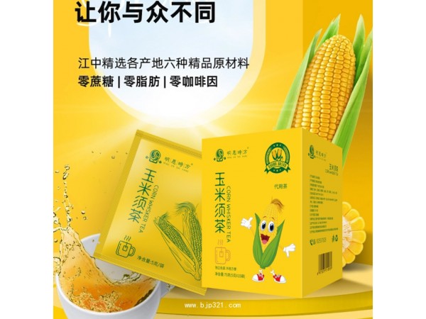 玉米須茶