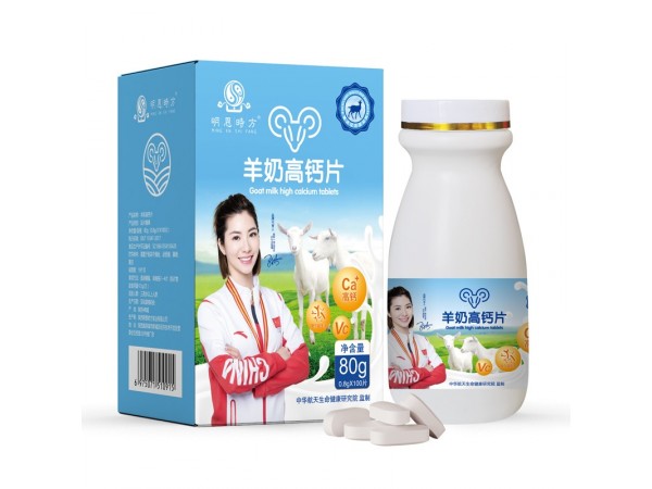 羊奶高鈣片