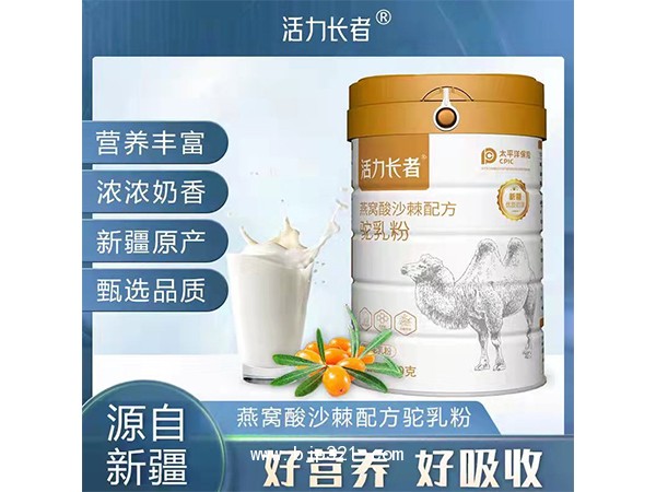 燕窩酸沙棘駝奶粉