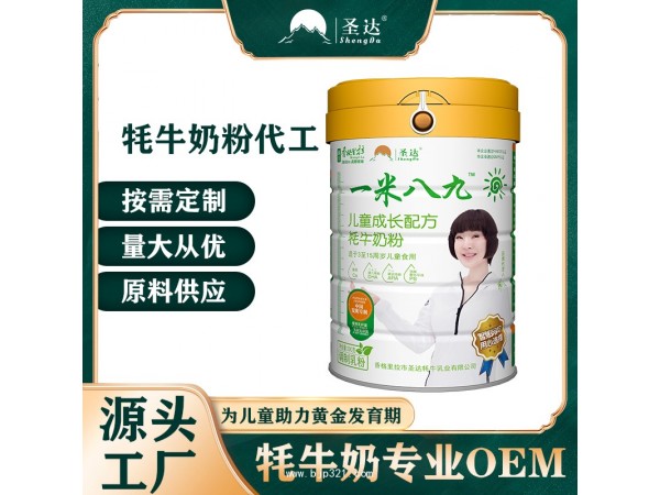 一米八九兒童成長(zhǎng)奶粉