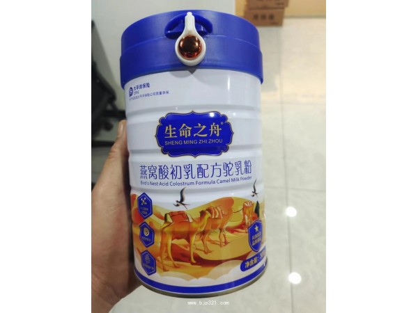 燕窩酸初乳配方駝乳粉