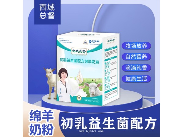 初乳益生菌配方綿羊奶粉