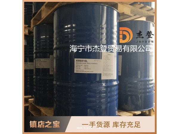 中鏈甘油三酯 MCT 辛癸酸甘油酯