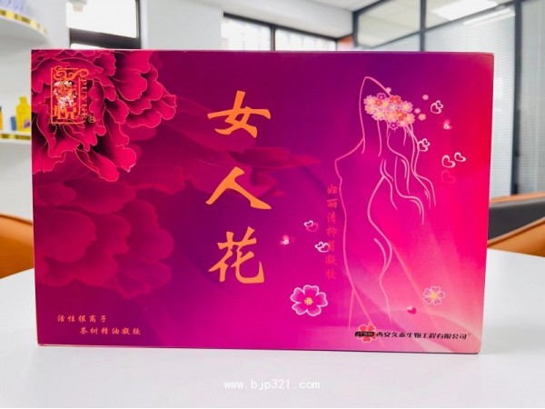 婦麗清抑菌凝膠