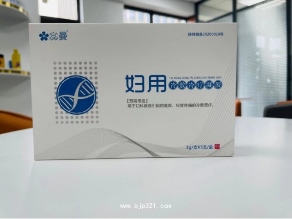 婦麗冷敷冷療凝膠