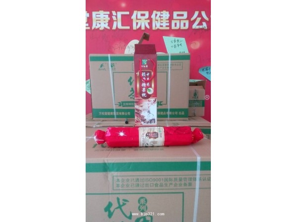 萬松堂艾臍貼艾草貼頸椎貼三伏貼oem加工貼牌定制