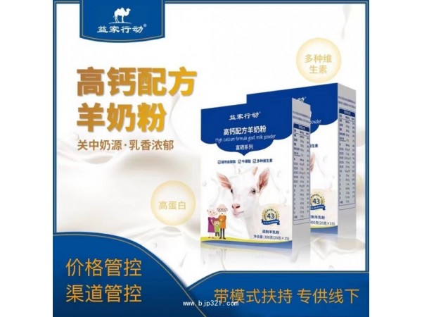 凱達工廠羊奶粉  300克