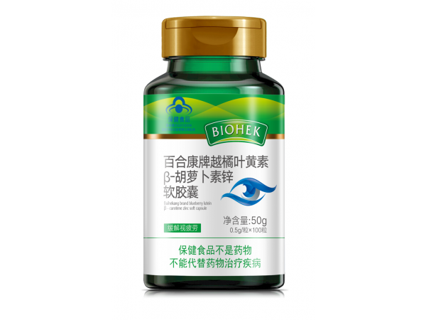 百合康牌越橘葉黃素β-胡蘿卜素鋅軟膠囊