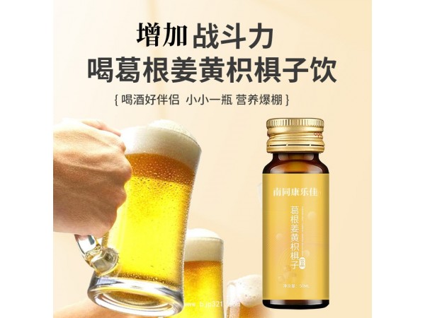 姜黃玉米肽草本植物飲品