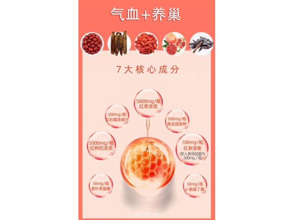 紅參角豆飲品