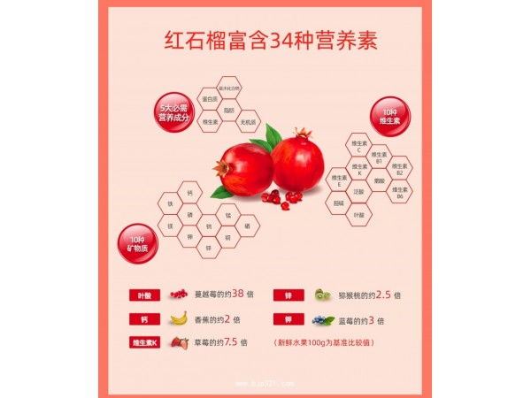 紅參角豆飲品