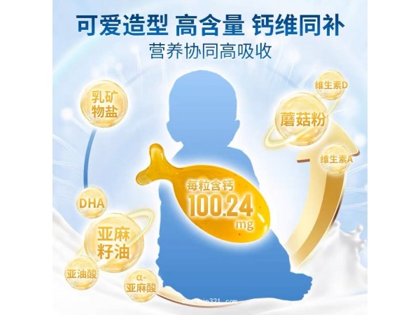 乳鈣凝膠糖果