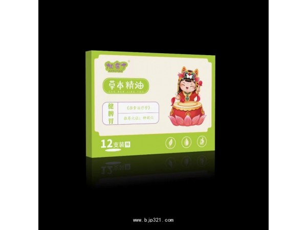 健脾胃草本精油