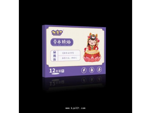 扁桃體草本精油