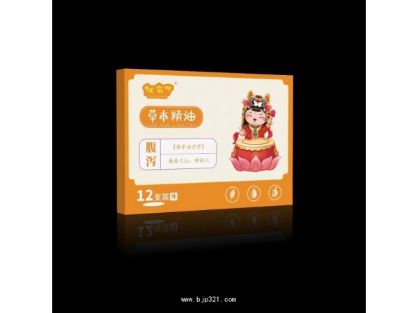腹瀉草本精油