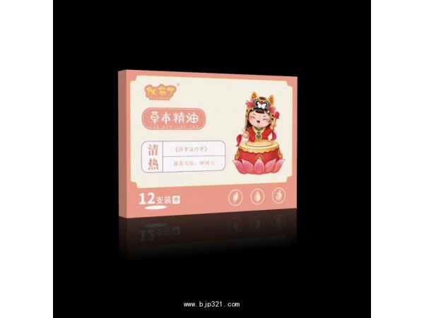 清熱草本精油