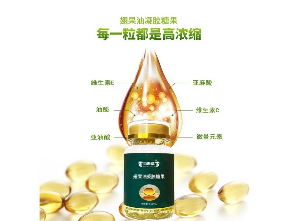 翅果油凝膠糖果
