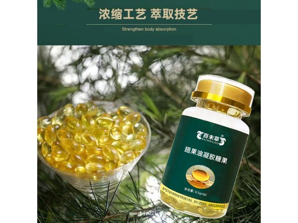 翅果油凝膠糖果