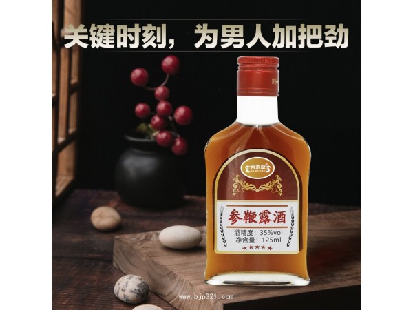 參鞭露酒