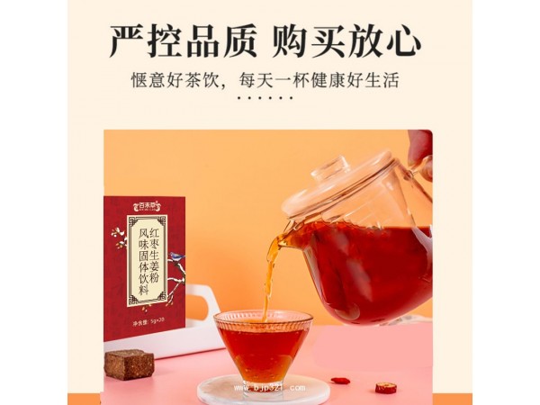 紅棗生姜粉風(fēng)味固體飲料