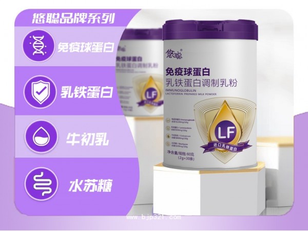免疫球蛋白乳鐵蛋白