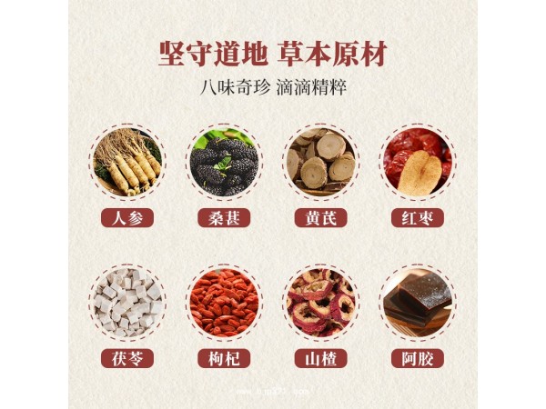 紅棗桂圓女性滋補八珍膏 OEM貼牌代加工