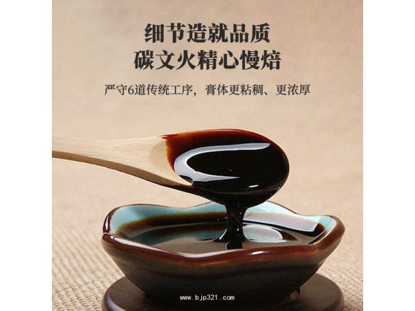 紅棗桂圓女性滋補八珍膏 OEM貼牌代加工