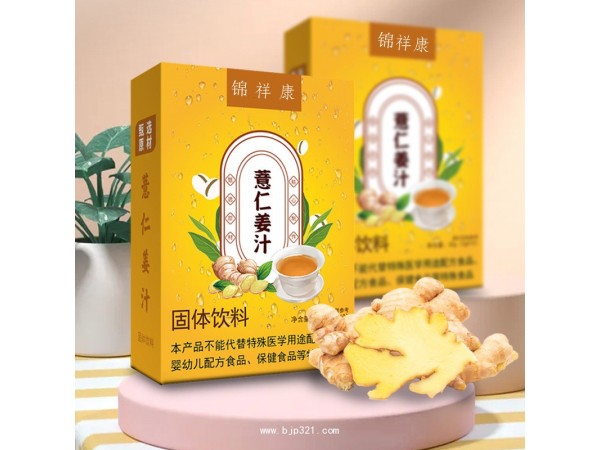 薏仁姜汁固體飲料