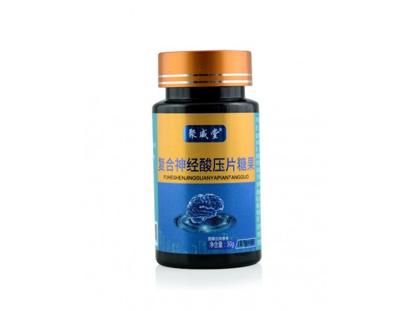 復(fù)合神經(jīng)酸