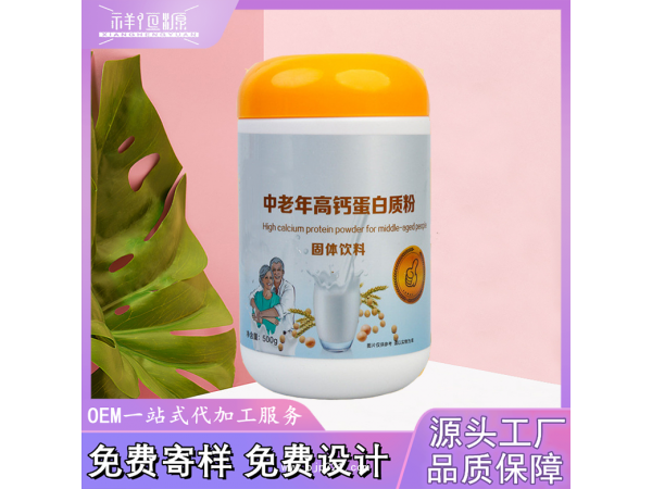 中老年高鈣蛋白質(zhì)粉固體飲料