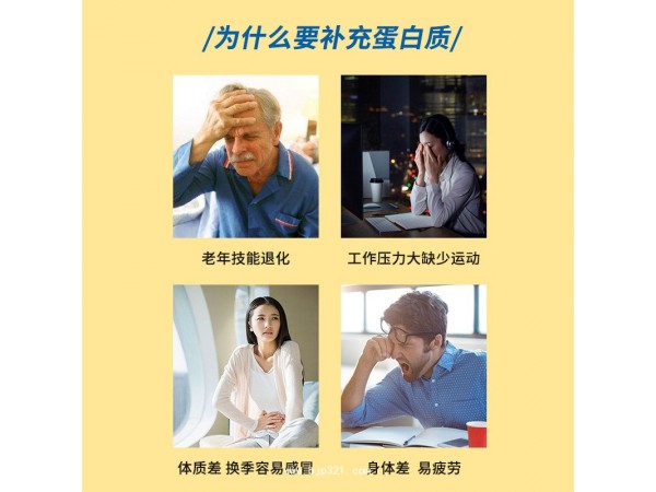 中老年高鈣蛋白質(zhì)粉固體飲料