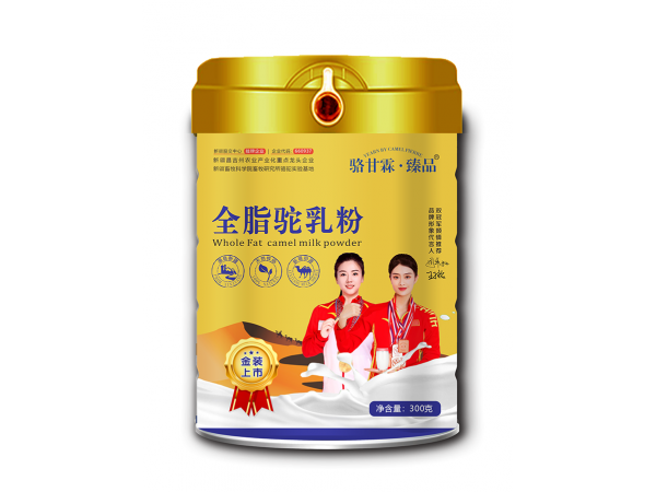 駱甘霖品牌駝奶粉
