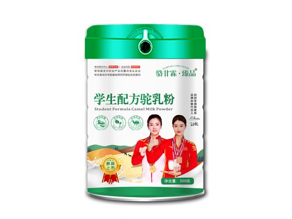 駱甘霖品牌駝奶粉