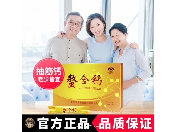 螯合鈣
